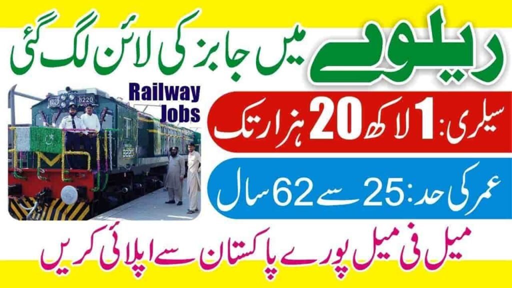 pakistan railway jobs