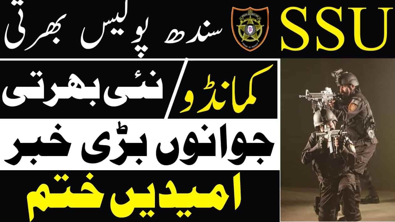 SSU jobs 2024 Latest SSU Sindh Police jobs Online Apply Recent Govt