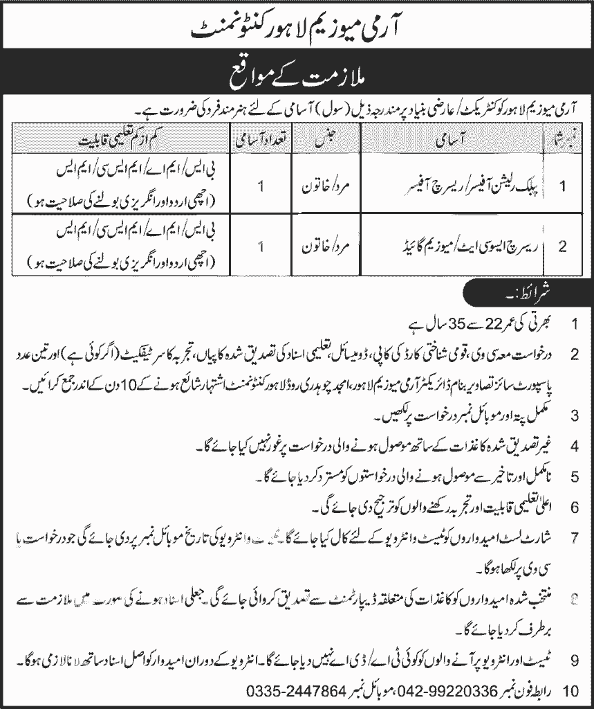 Army Museum Jobs Advertisement