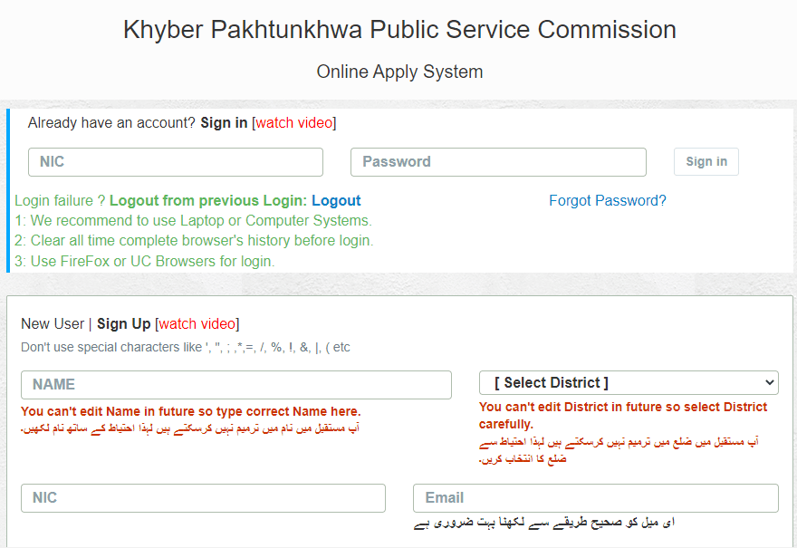 How To Apply For KPPSC Jobs