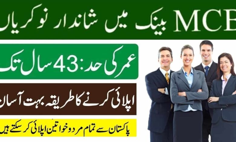 MCB Bank Jobs advertisement