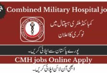 CMH Jobs 2023